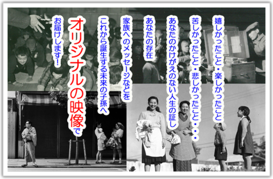 自分史やペットの生きた証を映像に遺す - 終活相談なら終活パートナー九州